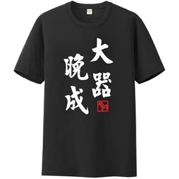 Amazon.co.jp: ハイキュー!！ 影山飛雄 日向翔陽 西谷夕 木兎